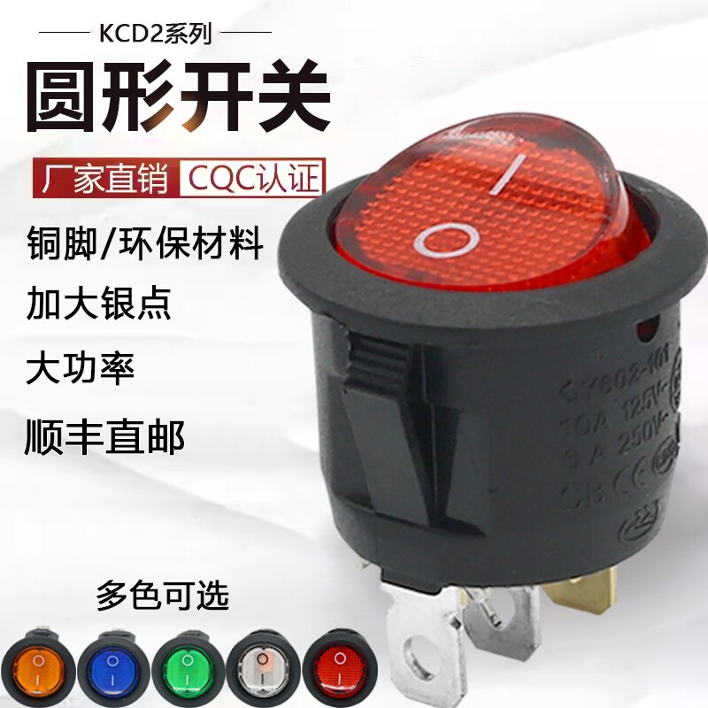 20MM圆形开关KCD2台灯按钮4/3/2脚两档三档小型电源船型开关带灯