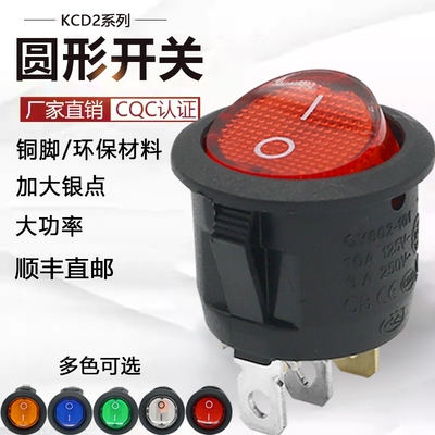 20MM圆形开关KCD2台灯按钮4/3/2脚两档三档小型电源船型开关带灯