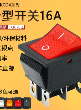 船型开关KCD4大电流 船形2/3档翘板电源按钮大功率四脚带灯16A30A