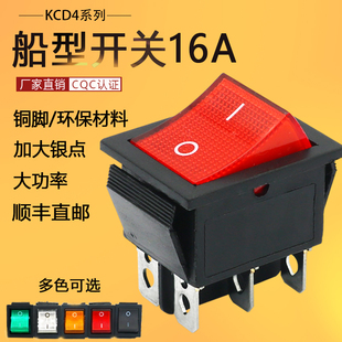 船型开关KCD4大电流 船形2/3档翘板电源按钮大功率四脚带灯16A30A