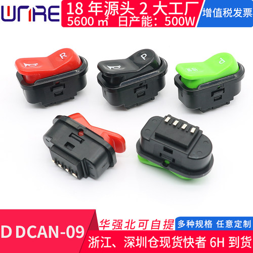 电动车收报总成开关包邮