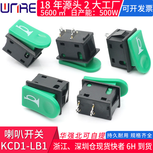 摩托车喇叭开关船型开关自复位