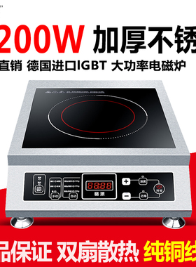 骆派商用电磁炉4200W平面大功率3500W瓦家用爆炒电磁灶定时预约