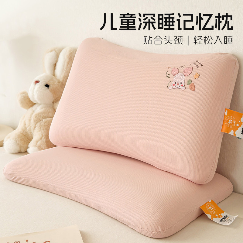 儿童记忆枕头枕芯1到6岁宝宝专用护颈椎助睡眠单人一只枕头芯一对