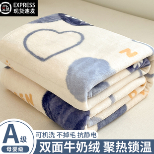 加厚牛奶珊瑚绒毛毯办公室披肩午睡毯沙发盖毯宿舍小毯子被子冬被