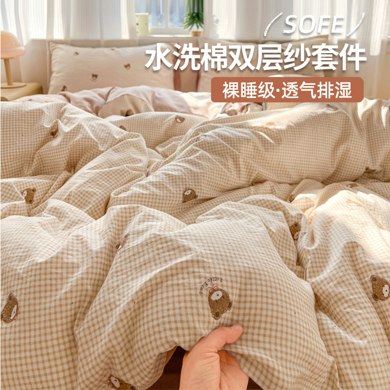 2025新款床上双层纱四件套宿舍床单被套三件套床品非纯棉全棉四季,床上用品,床品套件/四件套/多件套,淘宝优惠券,粉丝福利购,淘宝优惠卷