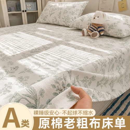 【A级母婴可用】老粗布床单单件