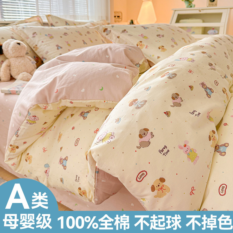 纯棉被套单件全棉被罩单人学生宿舍150x200x230单个1.5米单独被单