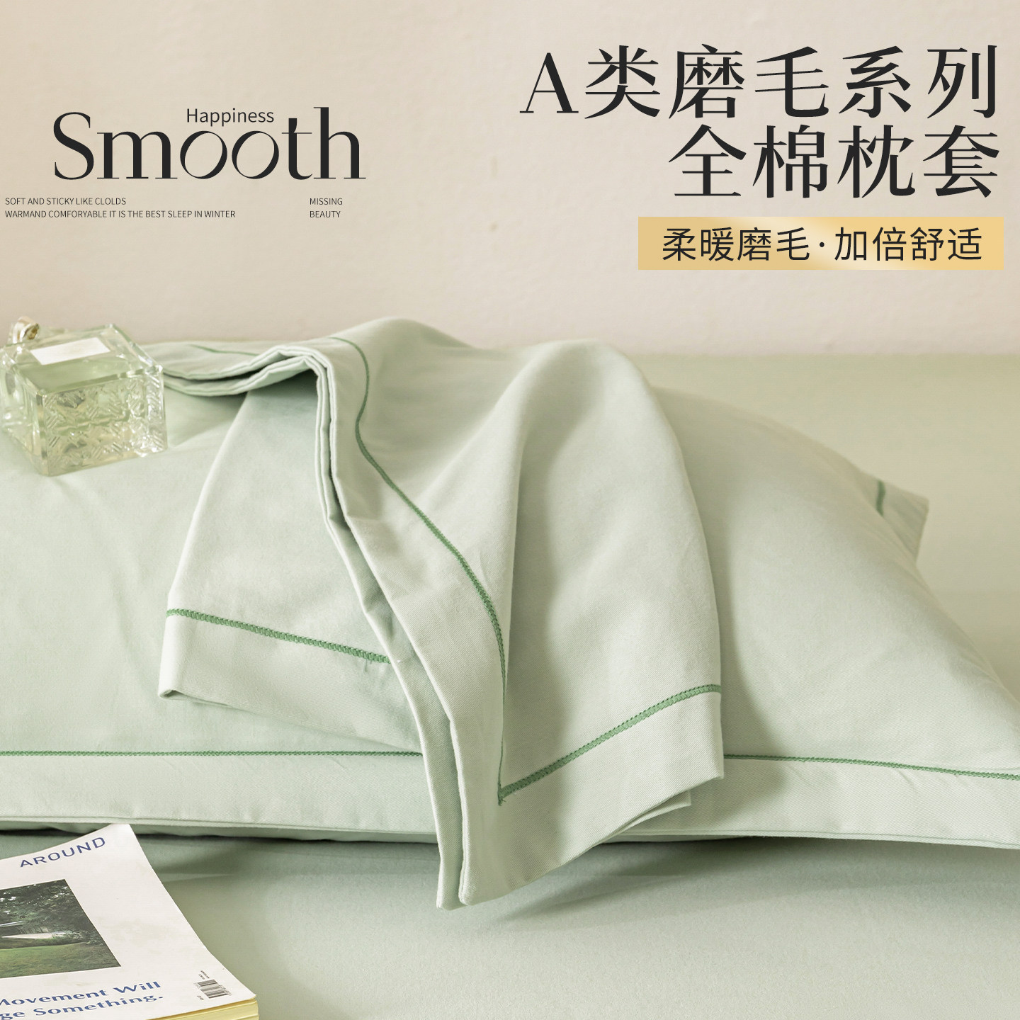 加厚全棉磨毛枕头套一对装纯棉枕套成人枕芯内胆套大号50x80单个
