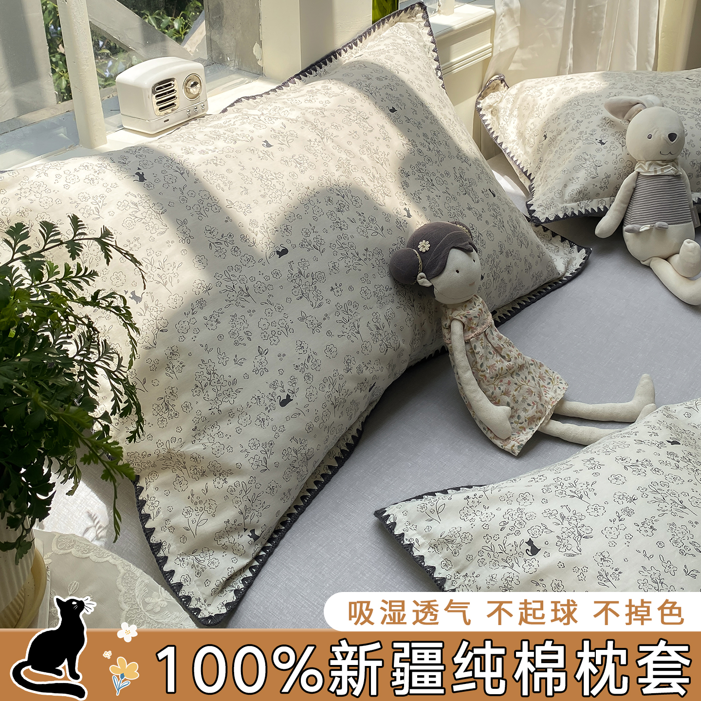 【加厚加密】新疆全棉贝壳边枕套