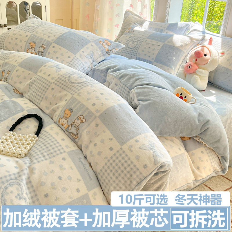 买牛奶绒被套送加厚被芯