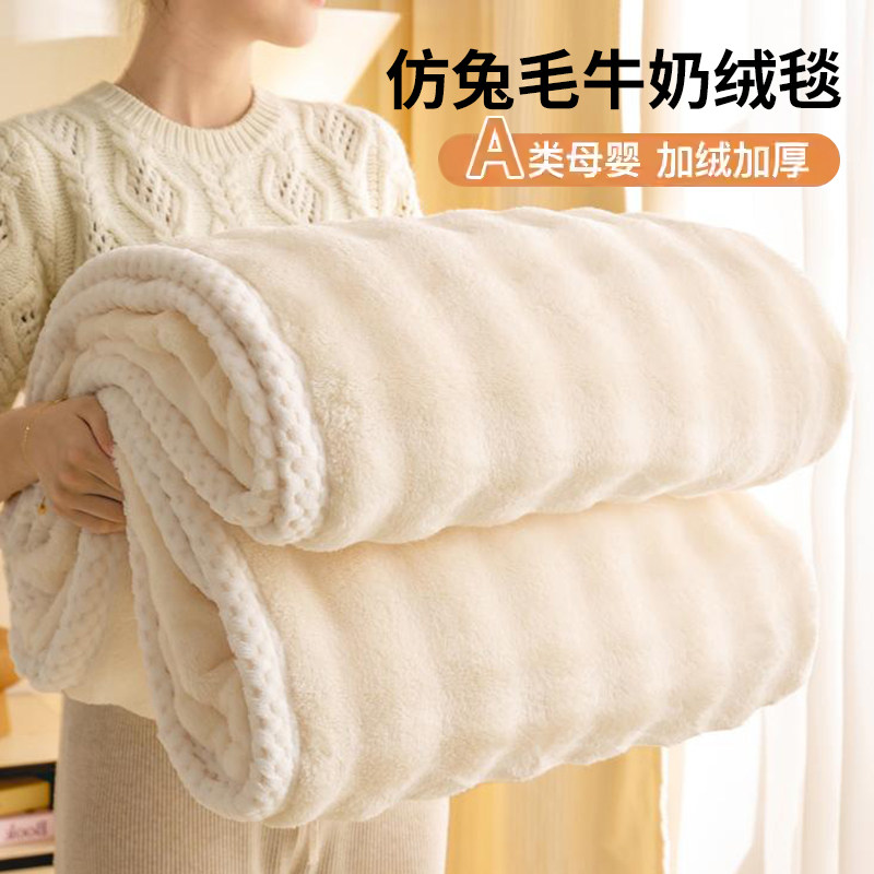 加厚兔毛绒毛毯办公室午睡披肩毯子牛奶绒空调午休沙发盖毯小被子,床上用品,休闲毯/毛毯/绒毯,淘宝优惠券,粉丝福利购,淘宝优惠卷