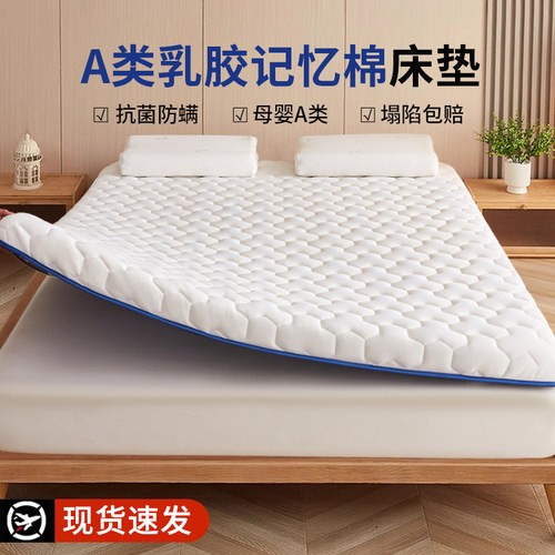 乳胶床垫软垫家用卧室榻榻米记忆棉垫子180x200宿舍学生单人床褥