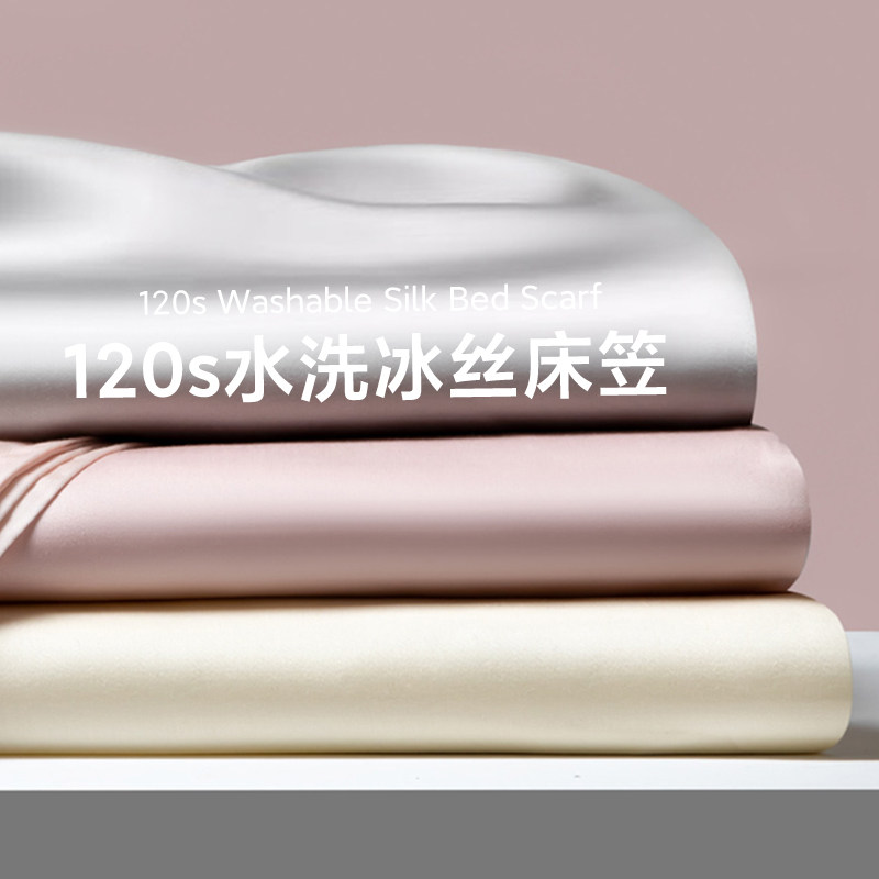 【A类母婴级】冰丝床笠单件图片