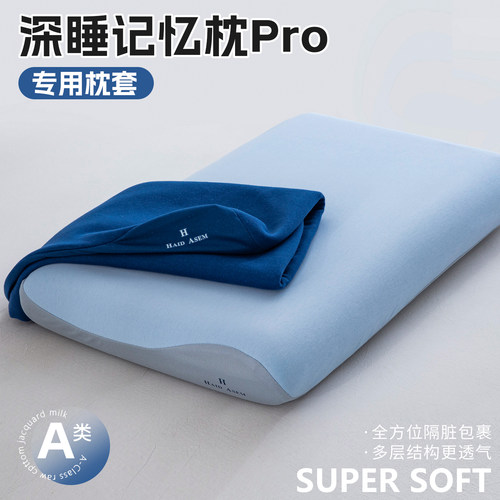 【多高度适用】星球深睡记忆枕套