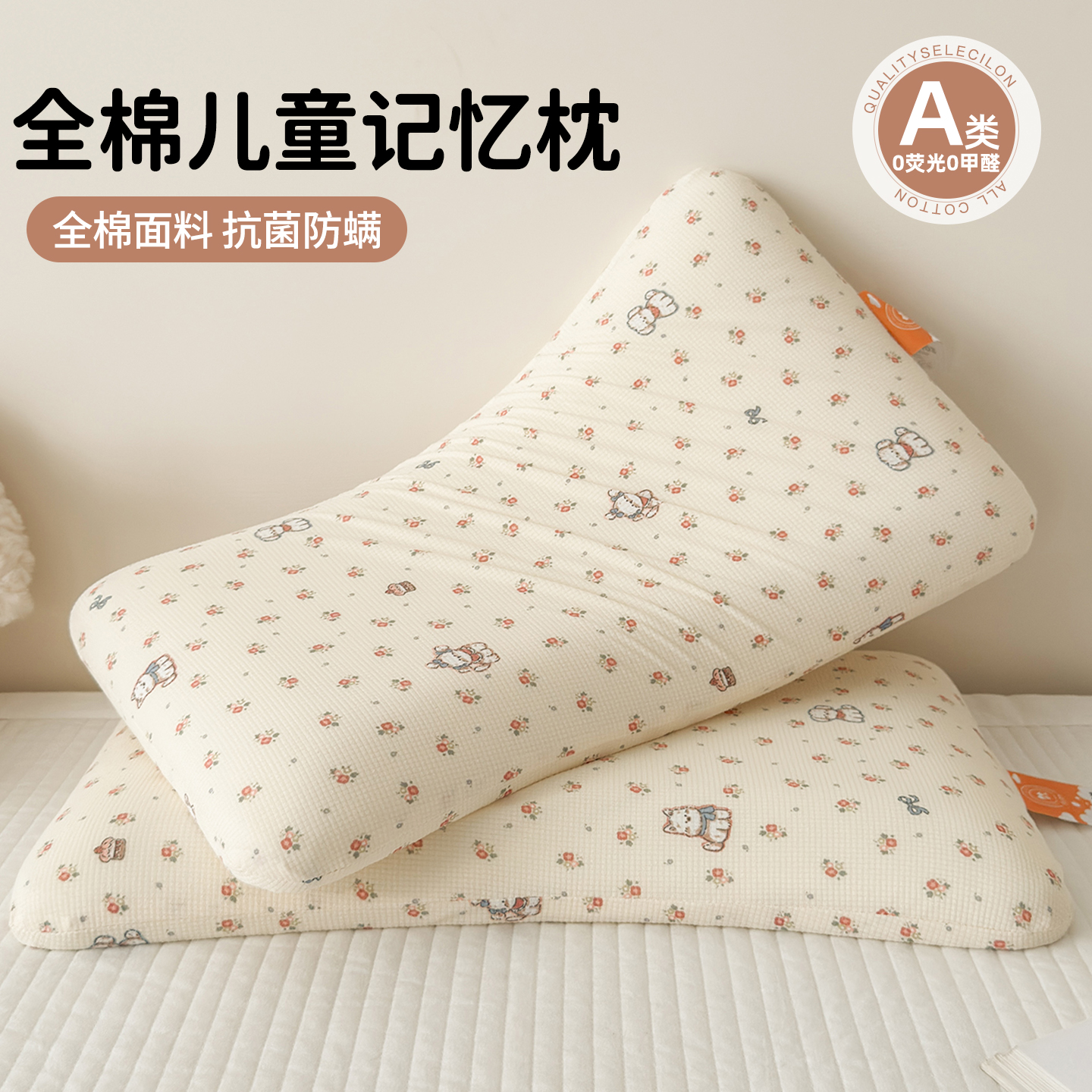 【护颈助眠】记忆棉枕头