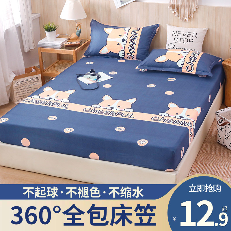 床笠单件榻榻米防尘床单床套全包床罩席梦思床垫保护套非全棉纯棉,床上用品,床笠,淘宝优惠券,粉丝福利购,淘宝优惠卷