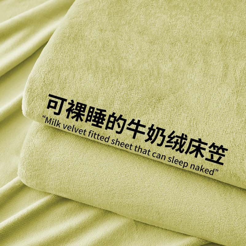 冬季加厚牛奶绒床笠单件宿舍珊瑚绒加绒床单套罩床垫隔脏垫保护套,床上用品,床笠,淘宝优惠券,粉丝福利购,淘宝优惠卷