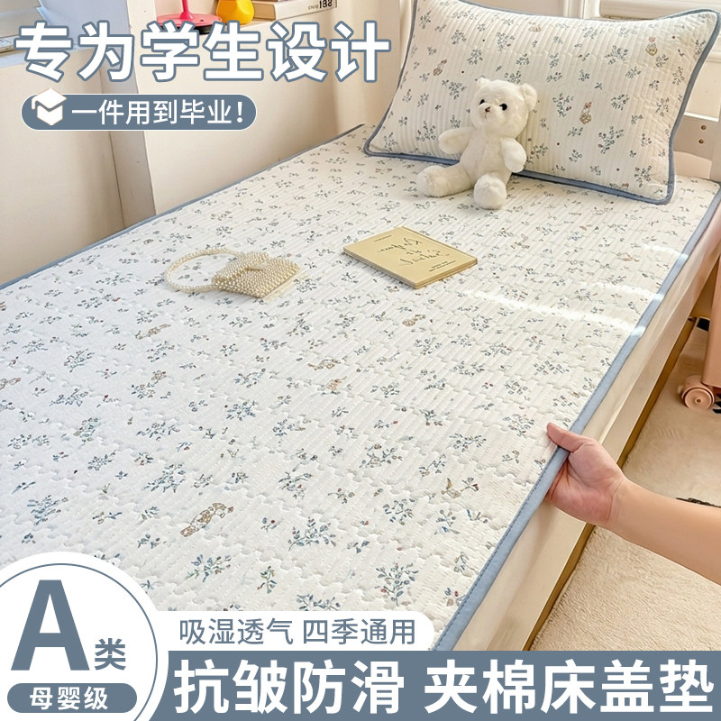 学生宿舍床盖A类母婴级可裸睡图片