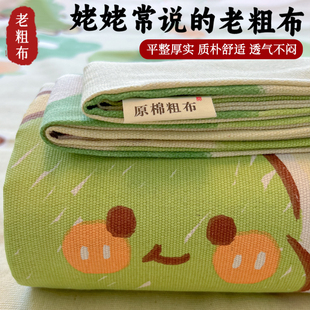家用老式 老粗布床单单件裸睡全棉官方旗舰店2025新款 加厚棉麻被单