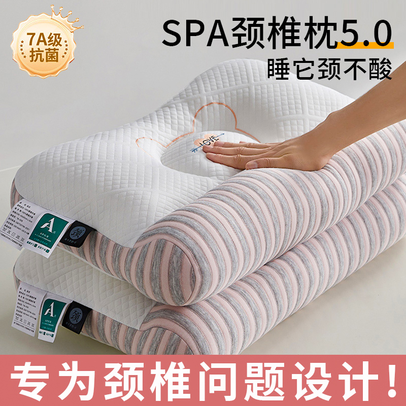 【缓解颈椎酸痛】7A抗菌护颈枕