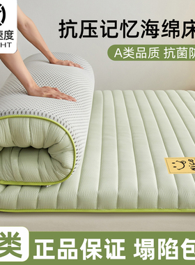 床垫家用卧室软垫海绵垫子床褥垫租房专用榻榻米垫褥单人180x200
