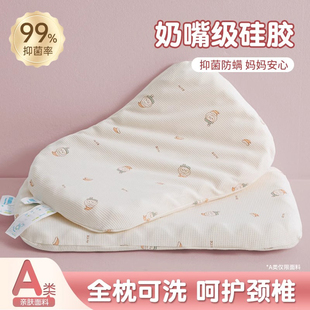 通用婴幼儿宝宝枕芯6个月1 儿童硅胶枕头四季 3岁以上幼儿园可水洗
