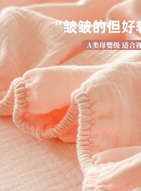 【A类母婴级】双层纱床笠