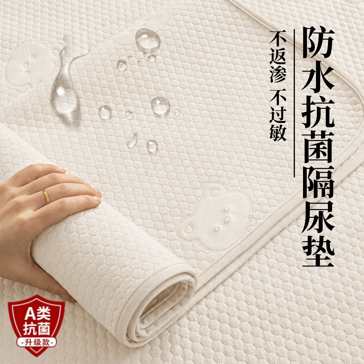 【A类母婴级】放水隔尿垫床单图片