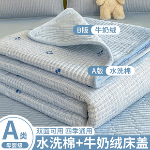 冬季牛奶绒床盖一面水洗棉一面绒加厚榻榻米床单2025新款四季通用