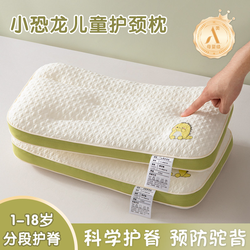 A类儿童枕头1-3-6岁以上四季通用小学生枕芯宝宝护颈枕幼儿园专用