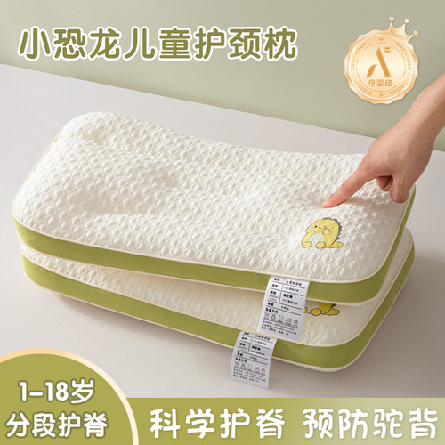 【A类母婴可用】儿童分段护脊枕