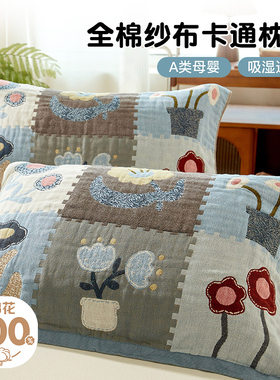 全棉纱布枕巾一对防头油防螨儿童男生枕头巾四季通用2025新款纯棉