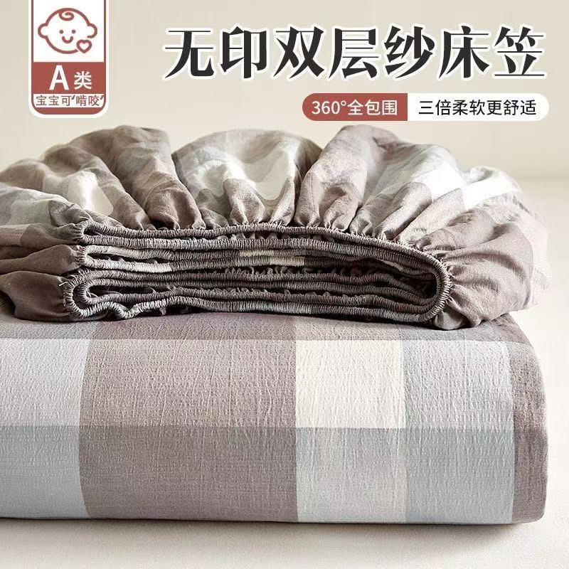 【A类母婴级可用】双层纱床笠图片