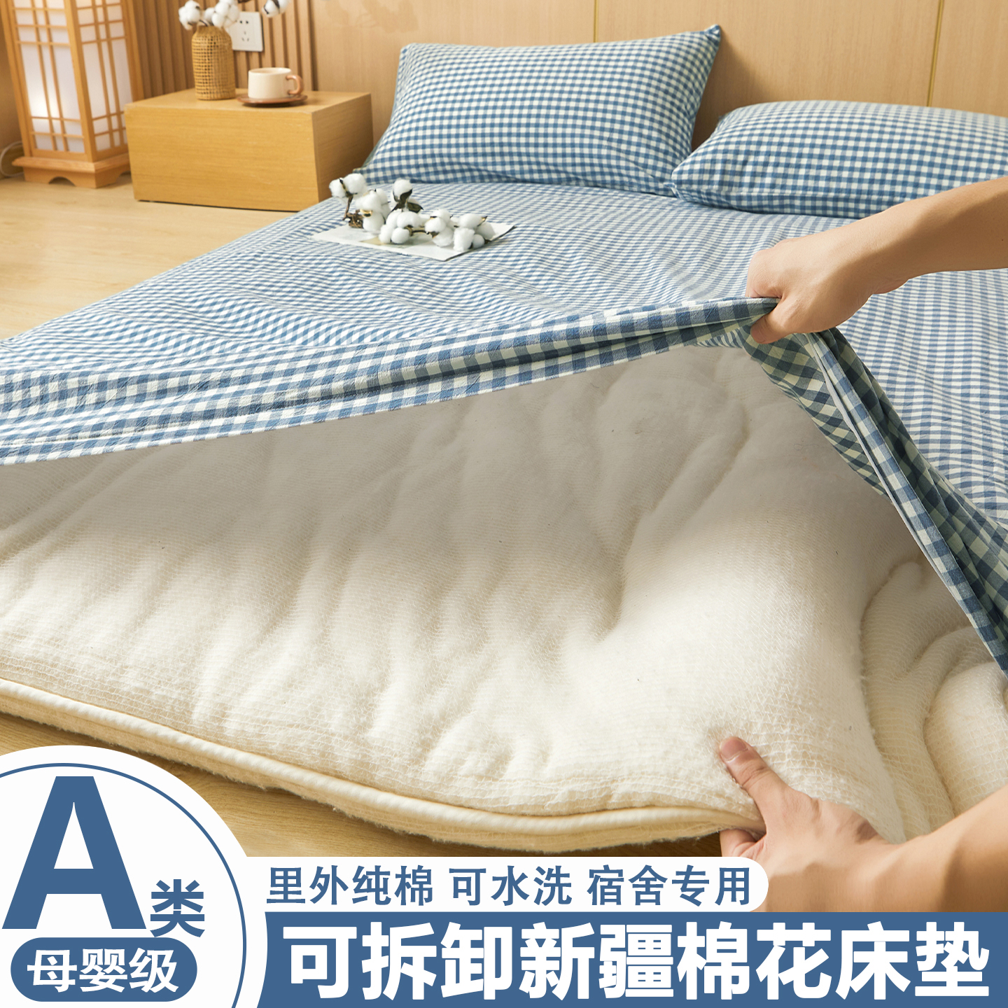【可拆洗】棉花床垫软垫