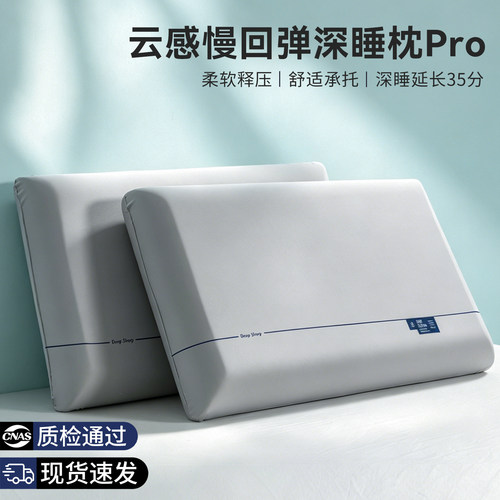 【深睡延迟35Min】深睡枕Pro2.0