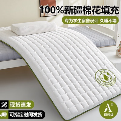 100%新疆棉花学生宿舍床垫