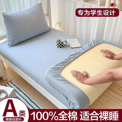 90cmx190cm床笠90x200cm大100全棉床笠罩90x190纯棉床垫套保护套