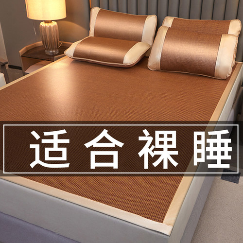 冰丝藤席夏季凉席家用2026新款学生宿舍单人草席子凉垫可折叠夏天