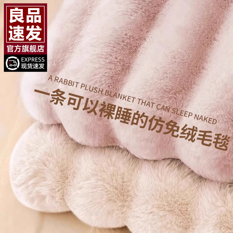 兔毛绒毛毯加厚办公室披肩午睡毯子珊瑚绒空调午休沙发盖毯被子冬,床上用品,休闲毯/毛毯/绒毯,淘宝优惠券,粉丝福利购,淘宝优惠卷