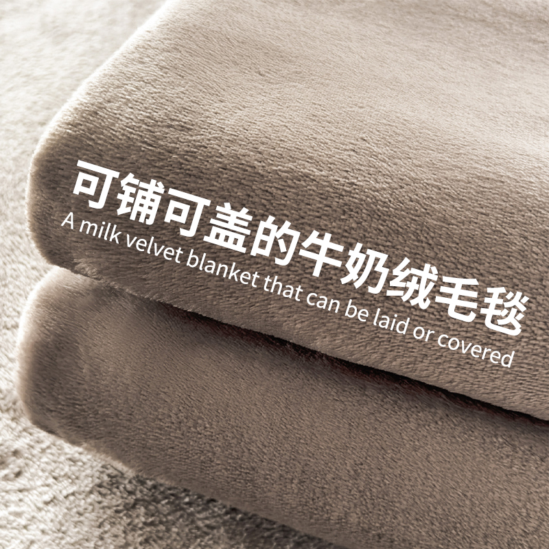 【牛奶绒纯色毛毯】冬季保暖毯子
