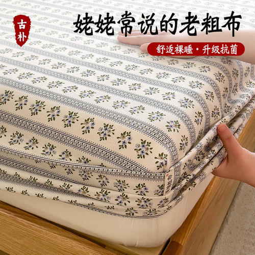 【A级母婴可用】老粗布床笠