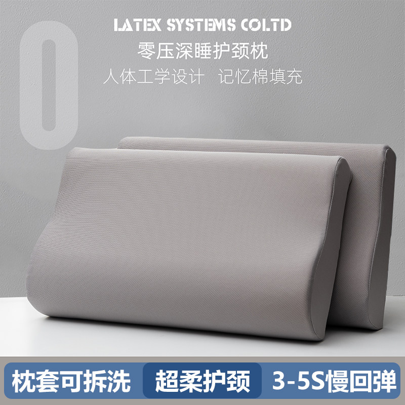 枕头记忆棉护颈椎助睡眠专用单人单只家用枕芯学生宿舍护颈记忆枕