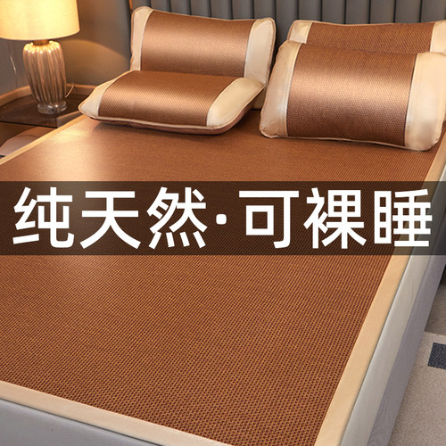 【真冰藤抗菌】冰丝藤席凉而不冰