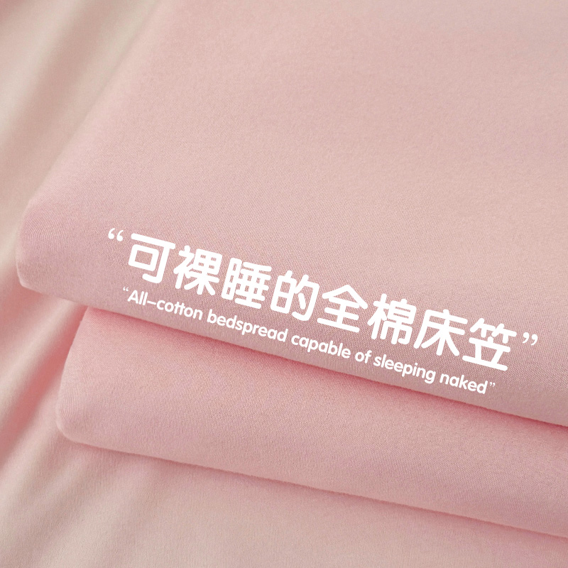 【A类母婴可用】100%新疆棉床笠