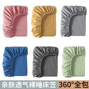 四季 床笠单件2025新款 通用床罩全包床套床垫隔脏保护套非纯棉全棉