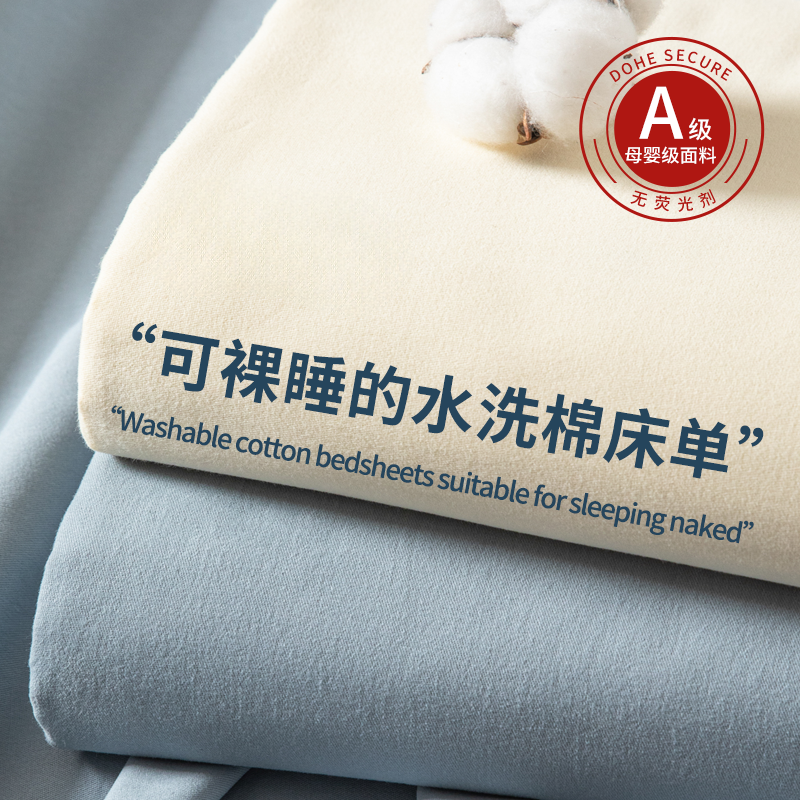 床单单件宿舍单人非全棉纯棉2025新款四季通用磨毛被单枕套三件套