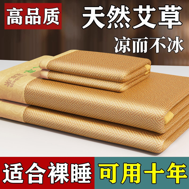 夏季艾草冰丝凉席子夏天然藤席单人母婴级可折叠老式软席2025新款
