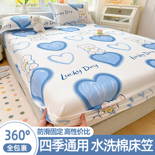 水洗棉床笠2025新款 席梦思全包床罩床垫罩 四季 通用床垫保护套新款