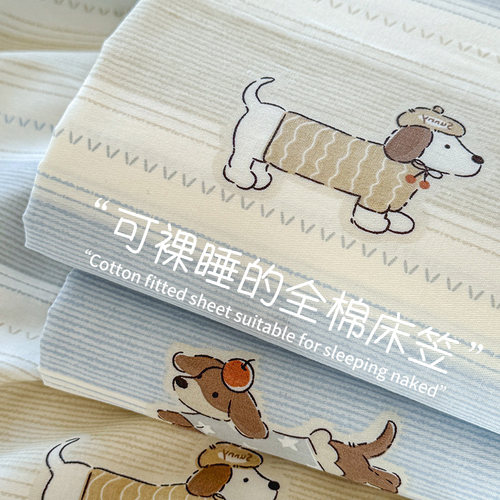 【A类母婴级】全棉床笠单件
